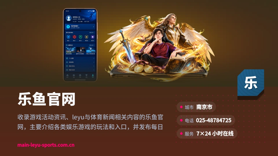 遇见乐鱼官网