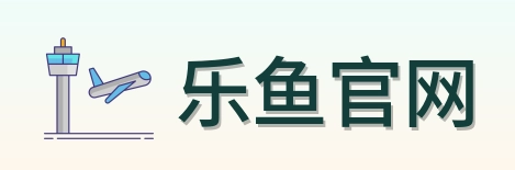 乐鱼官网 Logo